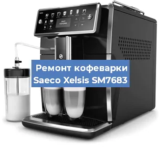 Замена мотора кофемолки на кофемашине Saeco Xelsis SM7683 в Белгороде